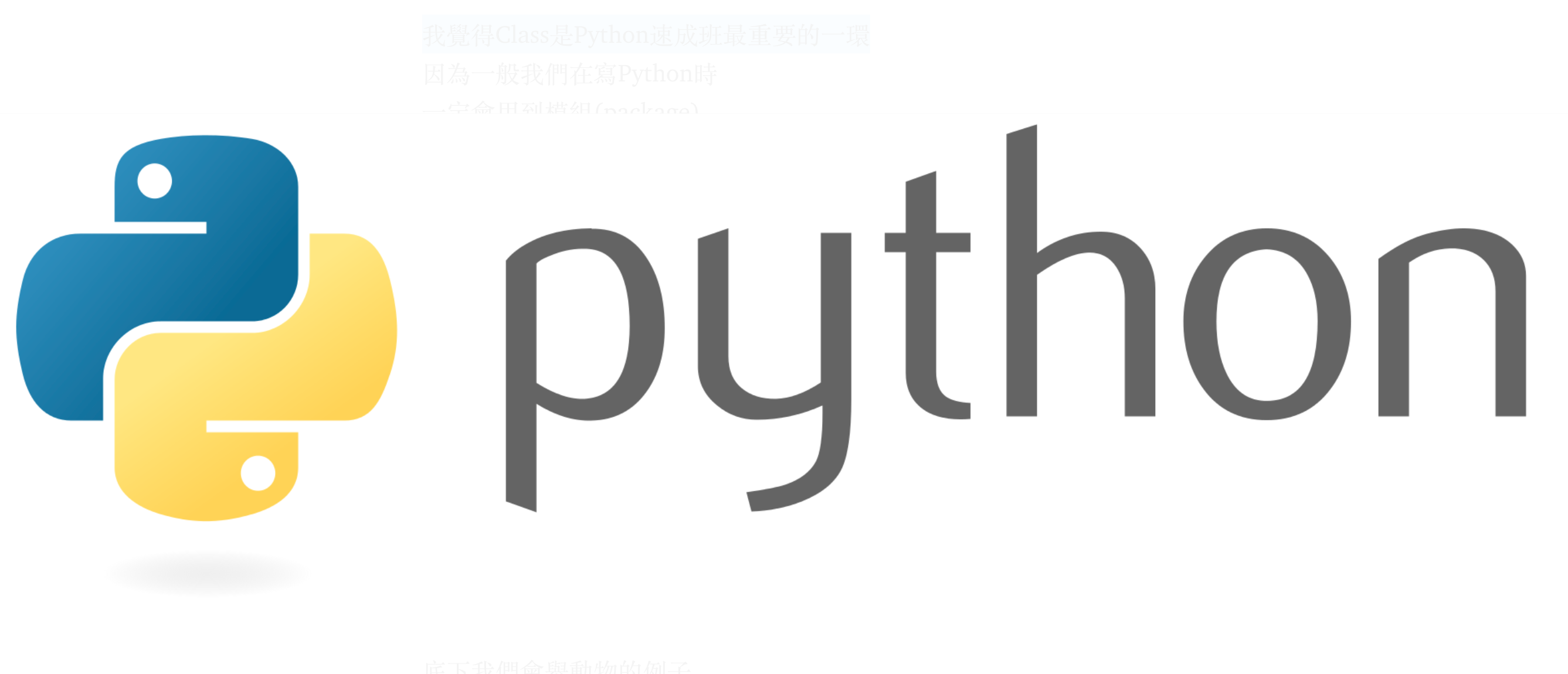 关于Python的类别(class)基础篇-----（一）_python class (nn.)-CSDN博客