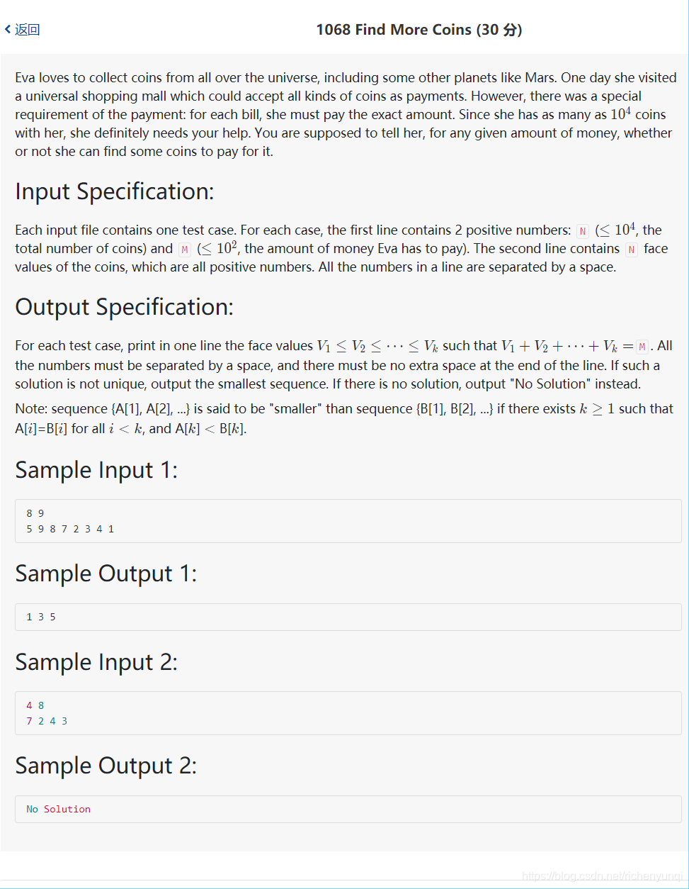 pat甲级1068 Find More Coins (30 分)题目描述