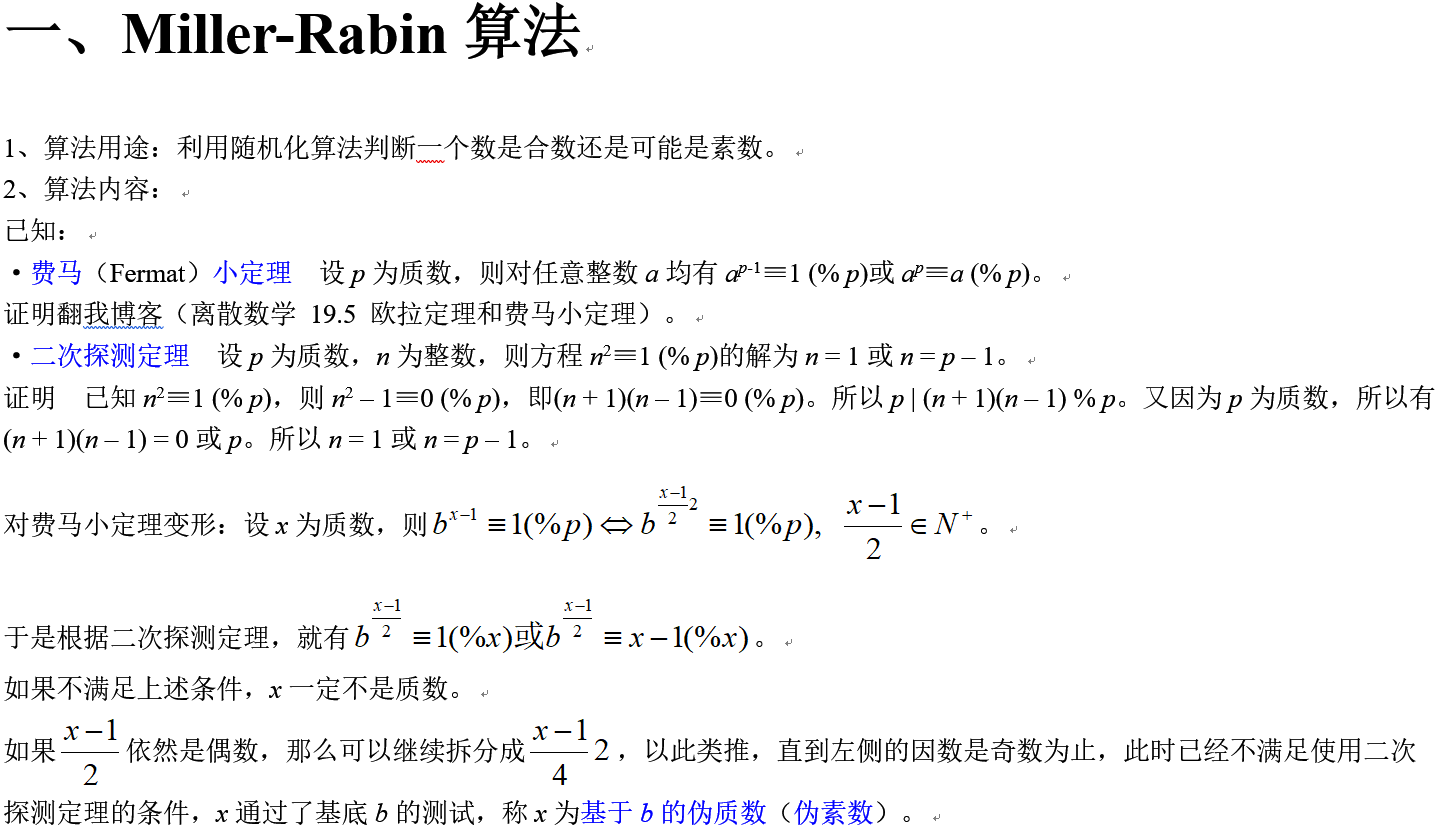 【代码超详解】LOJ #143 质数判定(Miller-Rabin算法 · 模板题)_loj 143-CSDN博客