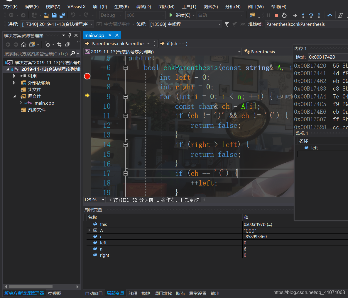 Linux 调试器gdb命令及TUI模式_gdb的tui调试-CSDN博客