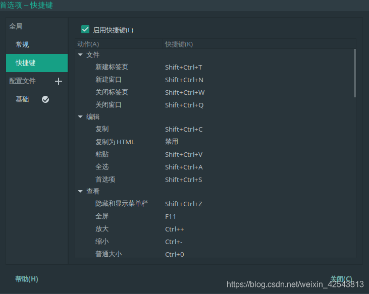 gnome-terminal settings