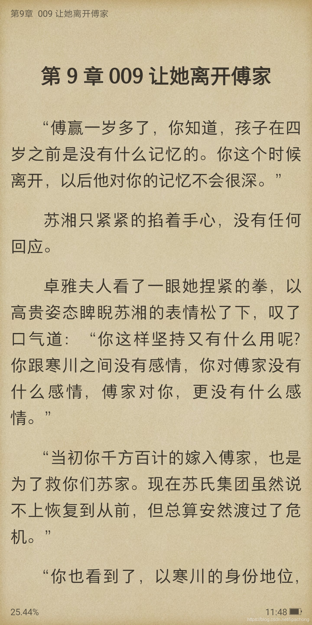 傅少的哑巴新妻目录傅少的哑巴新妻免费版 自媒体热点 傅少的哑巴新妻目录傅少的哑巴新妻免费版 自媒体热点