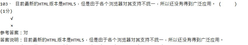 爬虫小试-将某网站内的试题爬取出来并保存到本地word