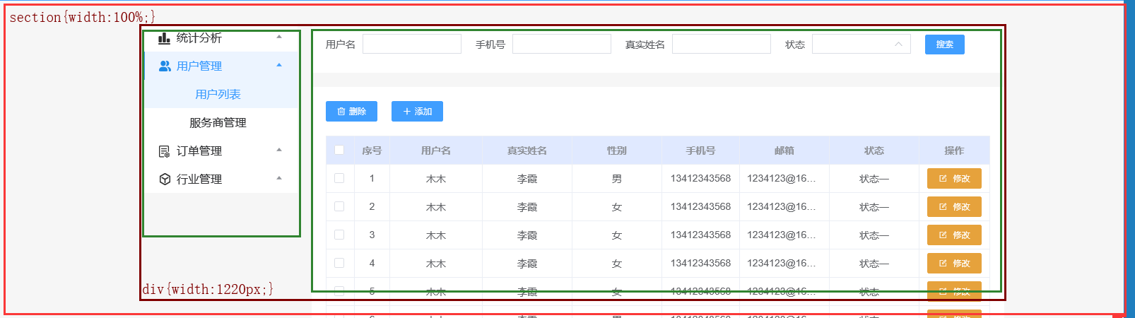 ie 浏览器布局中的 offset