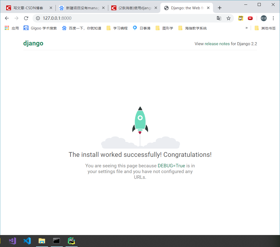 创建Django(一)_建必diCSDN博客