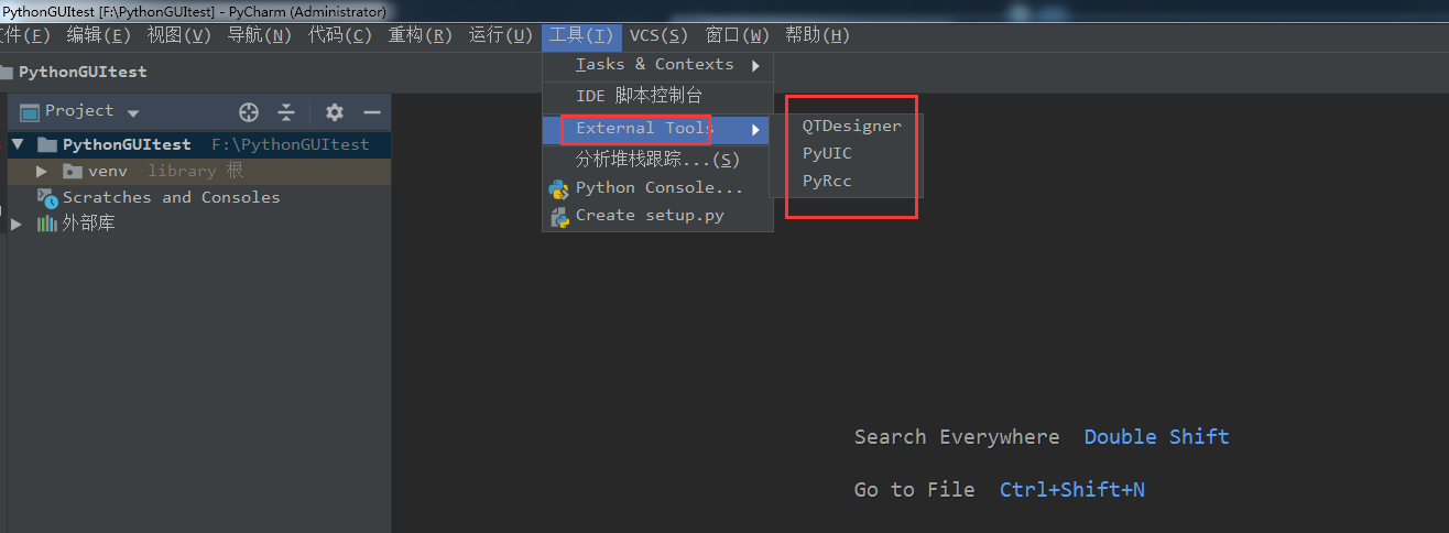 『PyQt5-基础篇』｜ 02 Pyqt5开发环境+安装配置QtDesigner