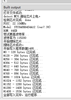 下载hex结果