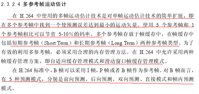 H.264 MPEG4 AVC Tutorial 学习笔记