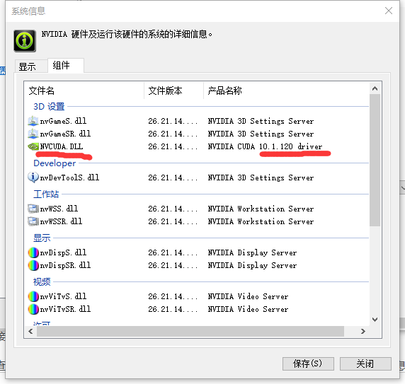 win10利用anaconda安装pytorch gpu