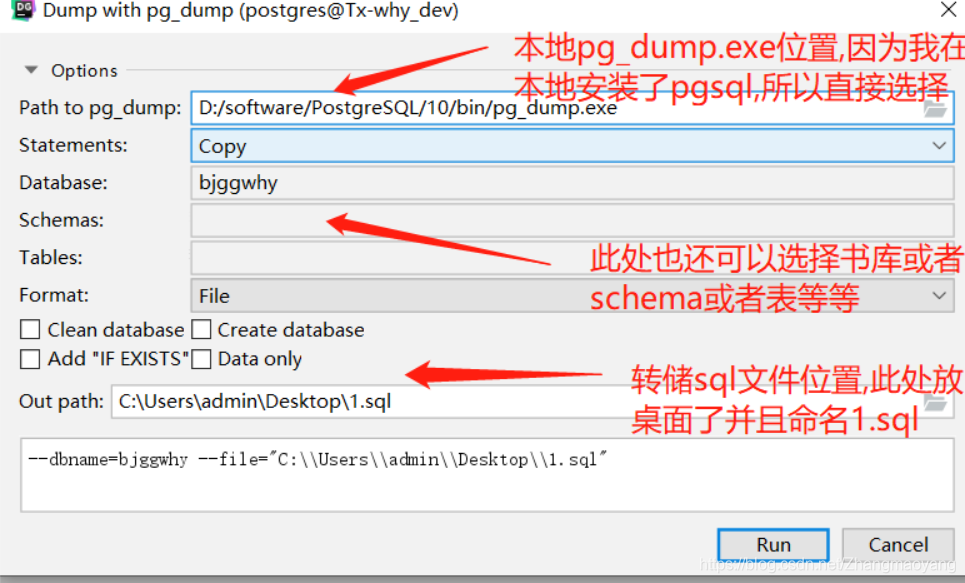 DataGrip转入转储PostgreSQL数据库的sql文件_grip 如何将写完的sql另存为文件-CSDN博客