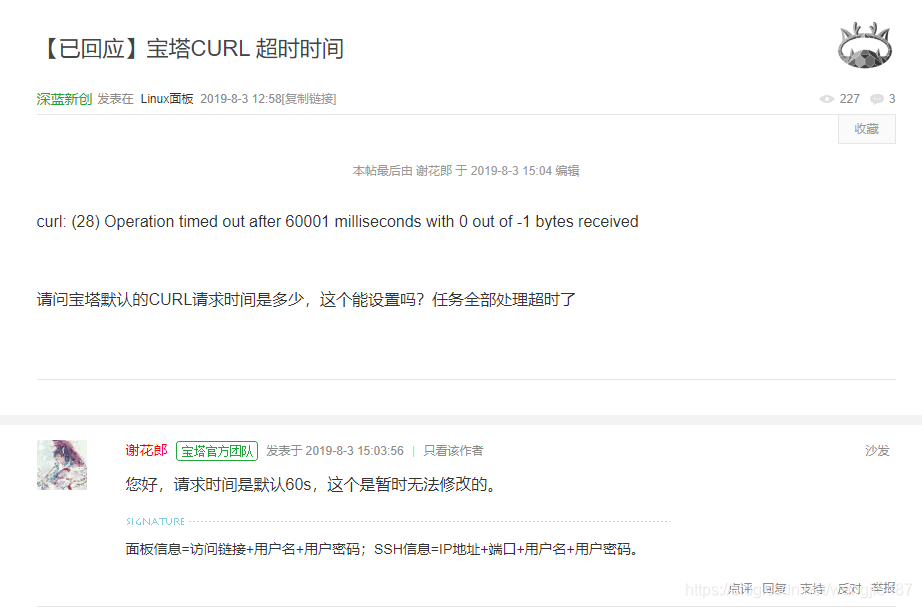 curl error (28): timeout was reached for https: Images... 宝塔CURL 超时时间的处理_curl: (28) operation timed out after 60001 millise-CSDN博客