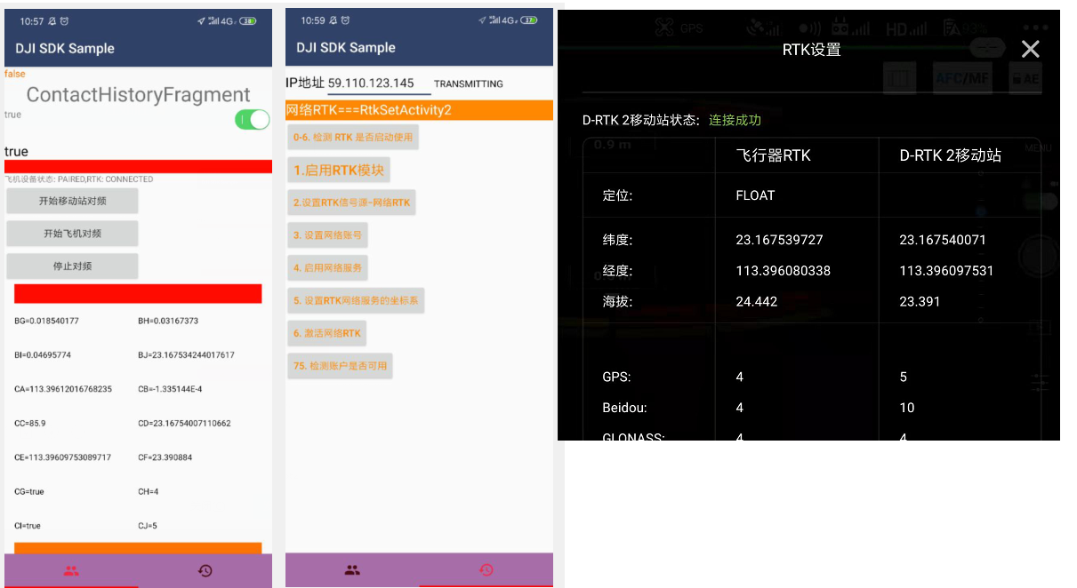 大疆RTK网络和移动站连接