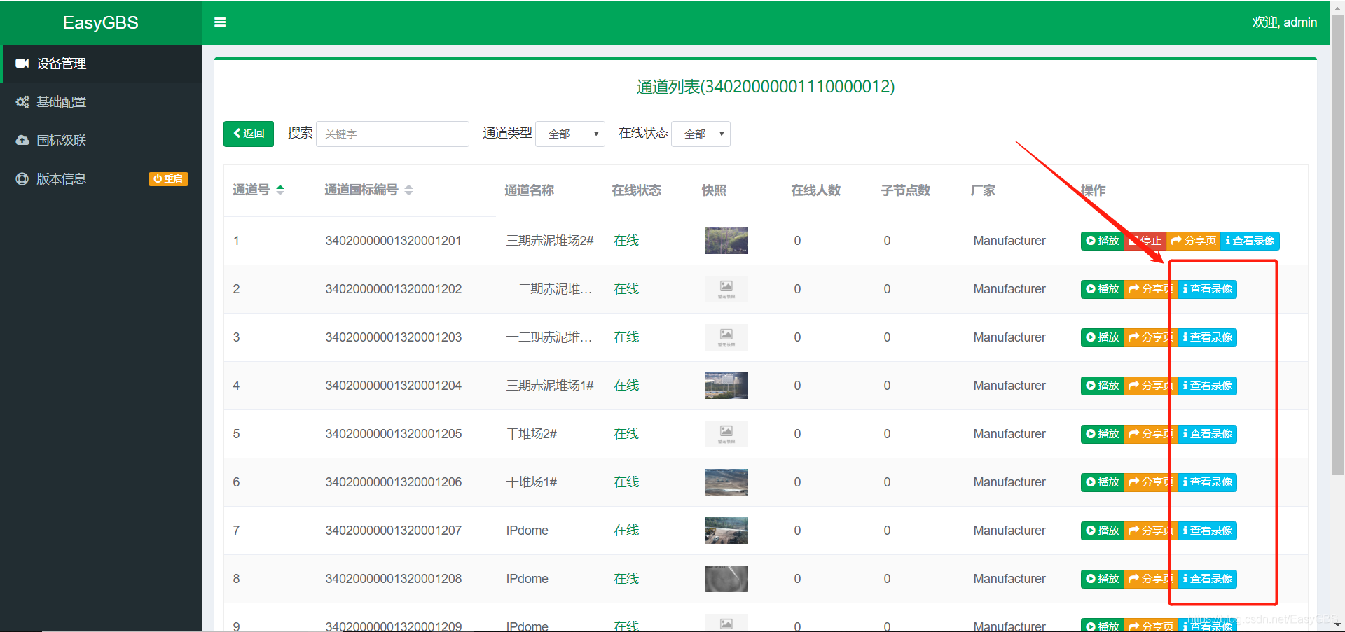 云端直播使用方法 watermark,type_ZmFuZ3poZW5naGVpdGk,shadow_10,text_aHR0cHM6Ly9ibG9nLmNzZG4ubmV0L0Vhc3lHQlM=,size_16,color_FFFFFF,t_70