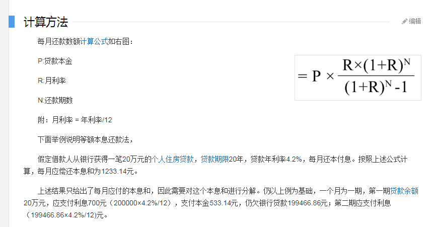 小米贷款利息计算器源码 Yulianpeng的博客 Csdn博客