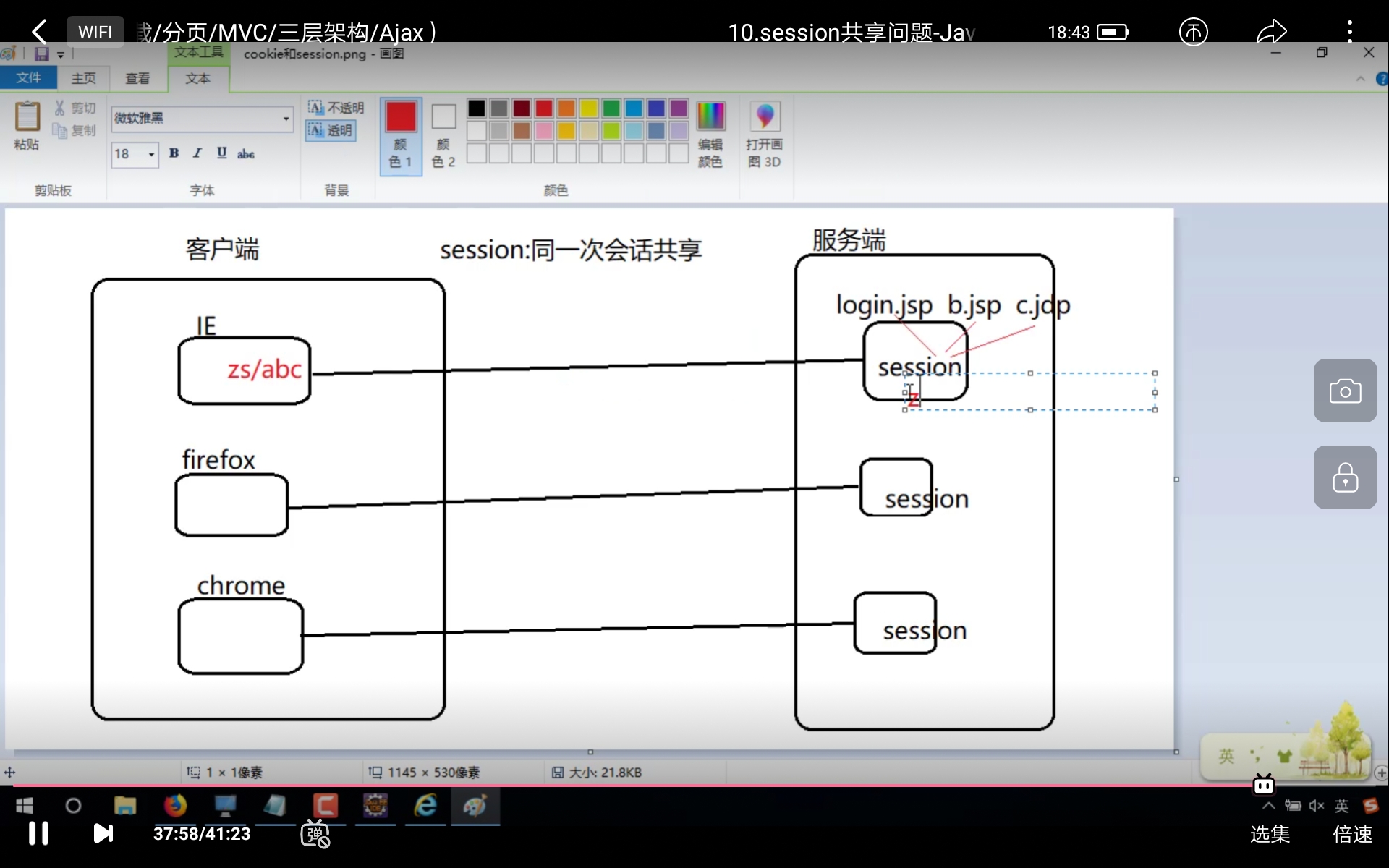 jsp内置对象--session