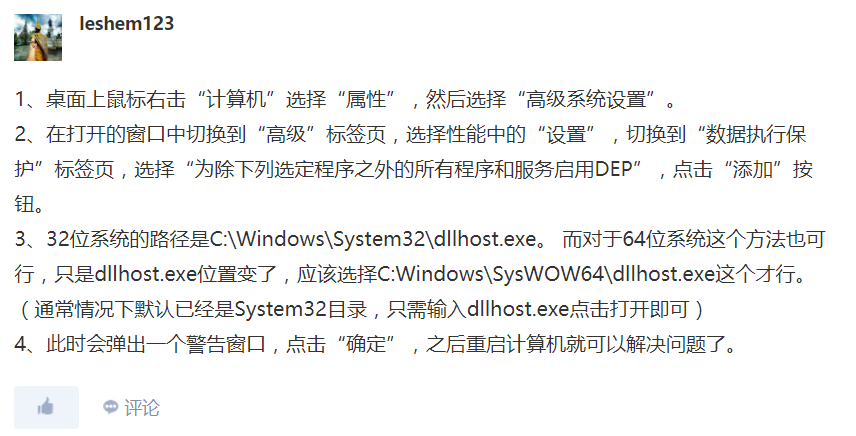 windows下优化笔记本性能——降低CPU使用率