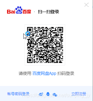 BaiduのネットワークディスクAPPをログに記録するスキャンコード