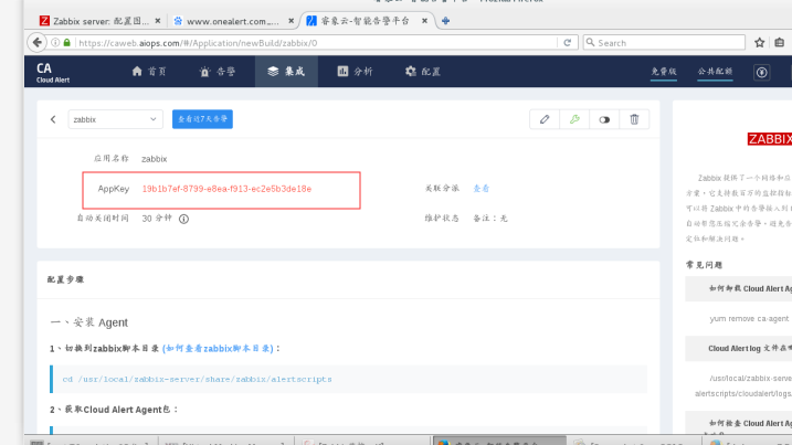 Zabbix 配置电子邮件告警,以及整合第三方平台告警