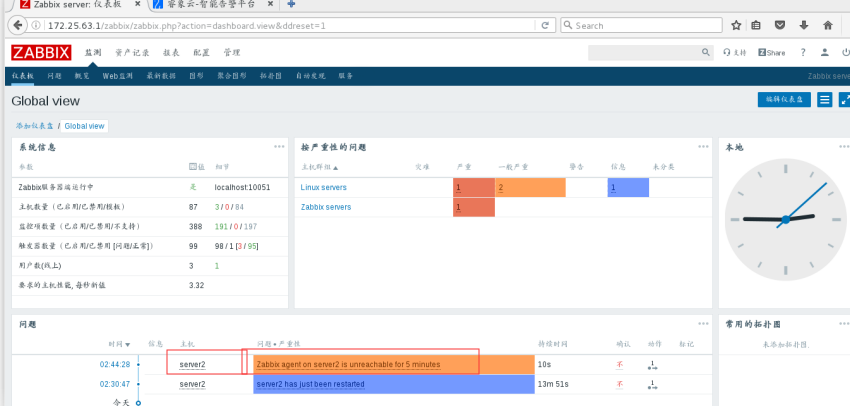 Zabbix 配置电子邮件告警,以及整合第三方平台告警