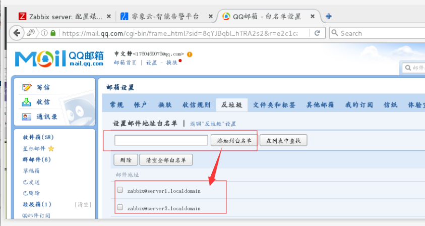 Zabbix 配置电子邮件告警,以及整合第三方平台告警