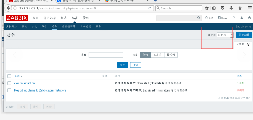 Zabbix 配置电子邮件告警,以及整合第三方平台告警