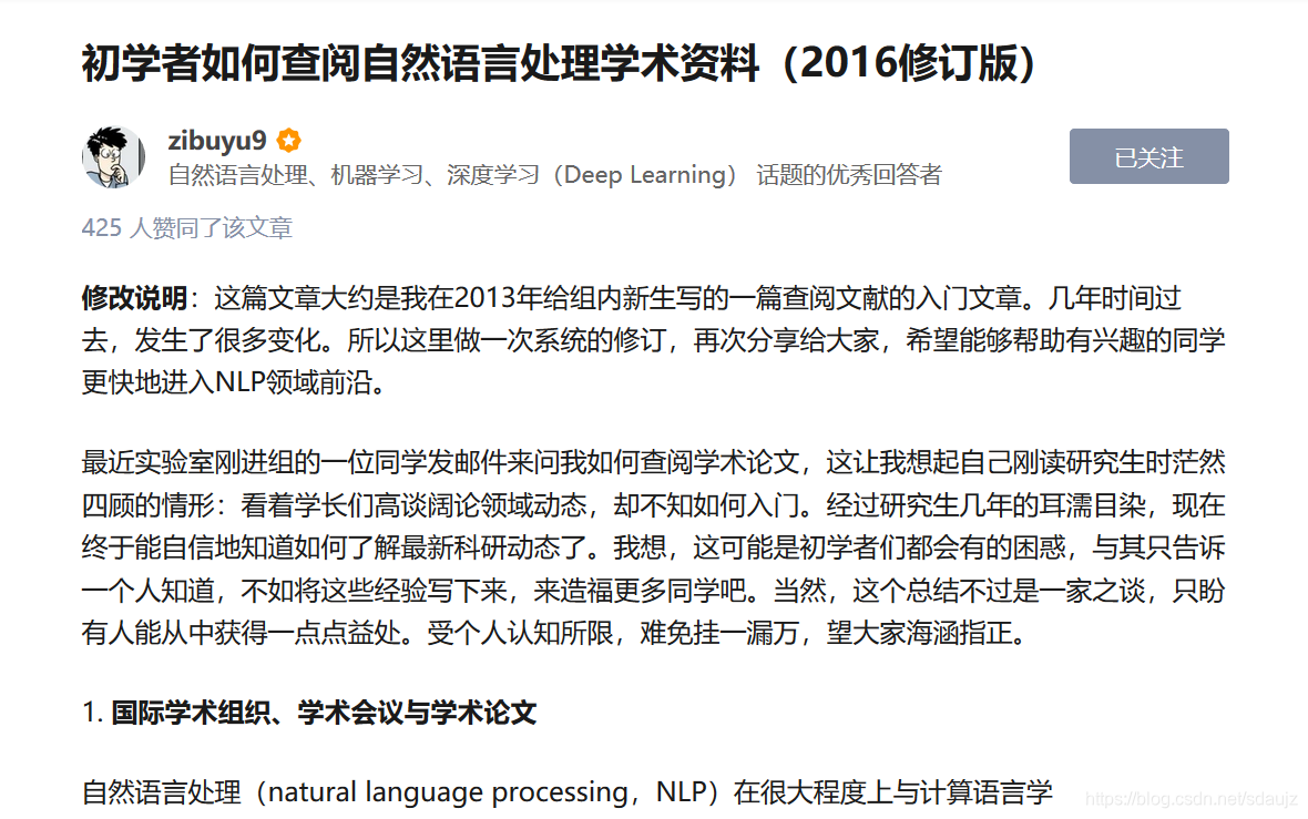 什么是自然语言处理领域介绍 watermark,type_ZmFuZ3poZW5naGVpdGk,shadow_10,text_aHR0cHM6Ly9ibG9nLmNzZG4ubmV0L3NkYXVqeg==,size_16,color_FFFFFF,t_70