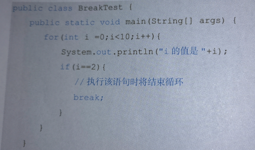java第九课_java在switch或loop外部中断-CSDN博客
