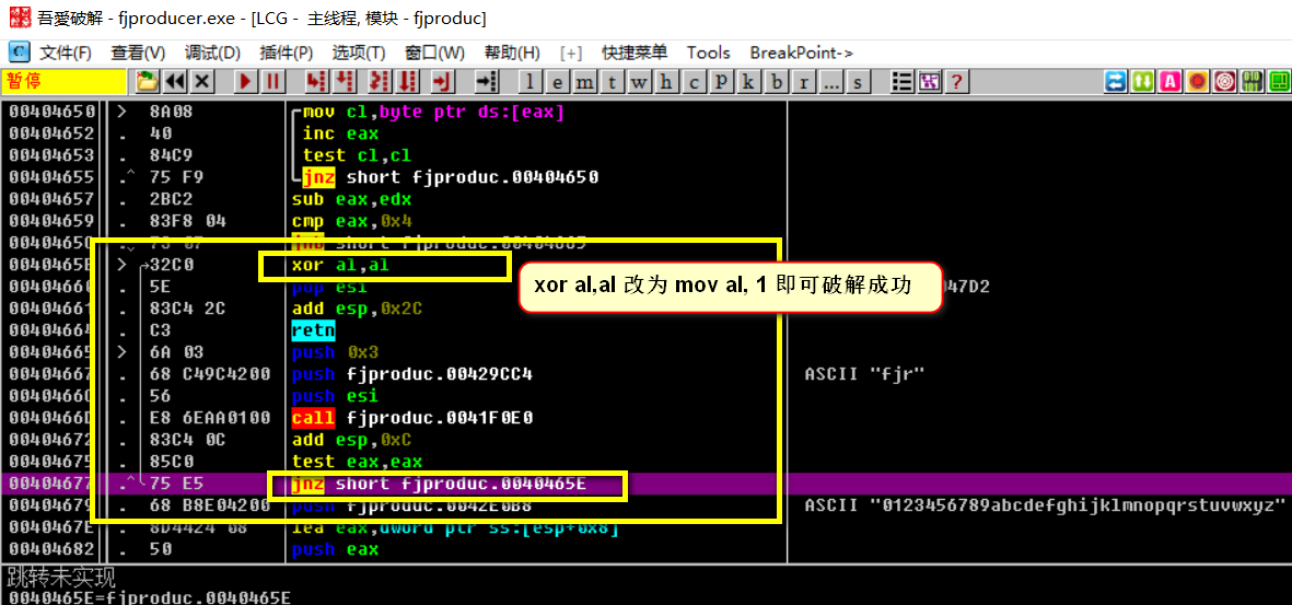 小甲鱼 OllyDbg 教程系列 (八) ：fjproducer 逆向 之 困境