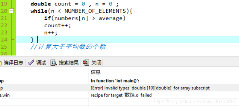 C++报错之 invalid types’double[10][double] for array subscript