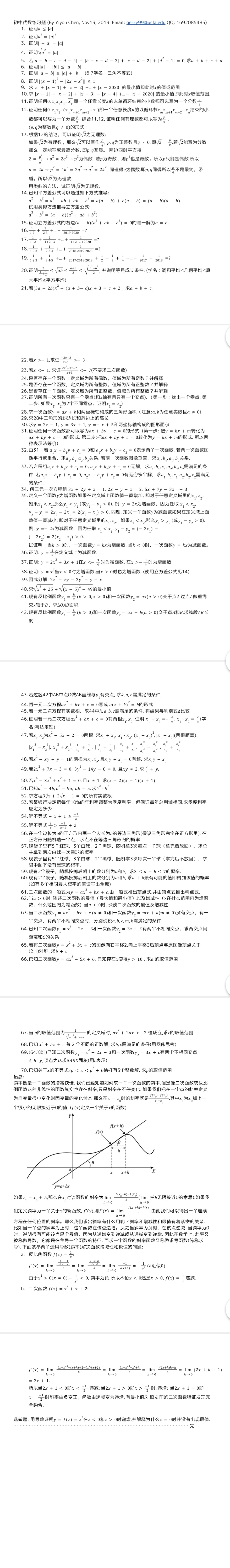 初中数学代数练习题 Ycla99的博客 Csdn博客