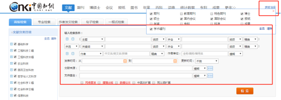 什么是知网的跨库检索？为什么我的文章在知网检索不到了？