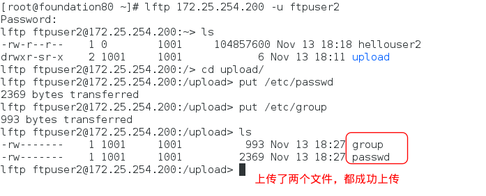 Linux系统的FTP服务优化详解_linux优化sftp-CSDN博客