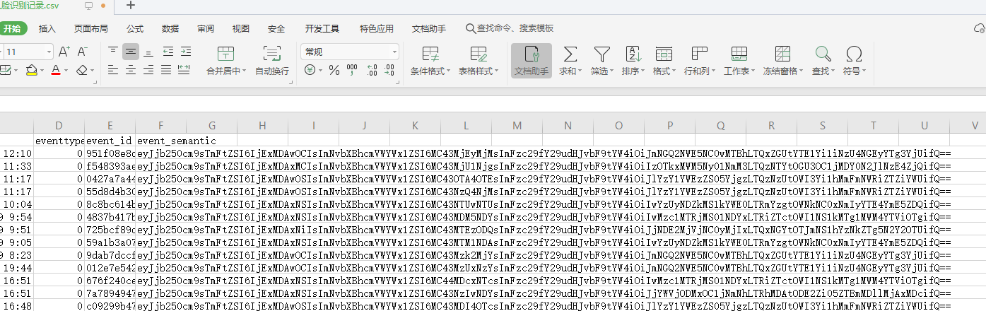 base64解码