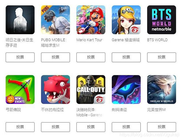 googleplay好玩的游戏 watermark,type_ZmFuZ3poZW5naGVpdGk,shadow_10,text_aHR0cHM6Ly9ibG9nLmNzZG4ubmV0L1hpZ3VrZWpp,size_16,color_FFFFFF,t_70