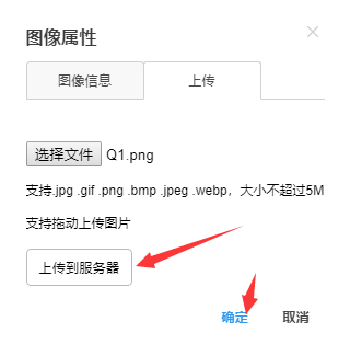 csdn创建博客本地图片上传提示缺少图像源文件地址