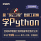 最全Python学习路线图，21天学会Python！「建议收藏」