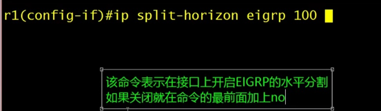 EIGRP协议