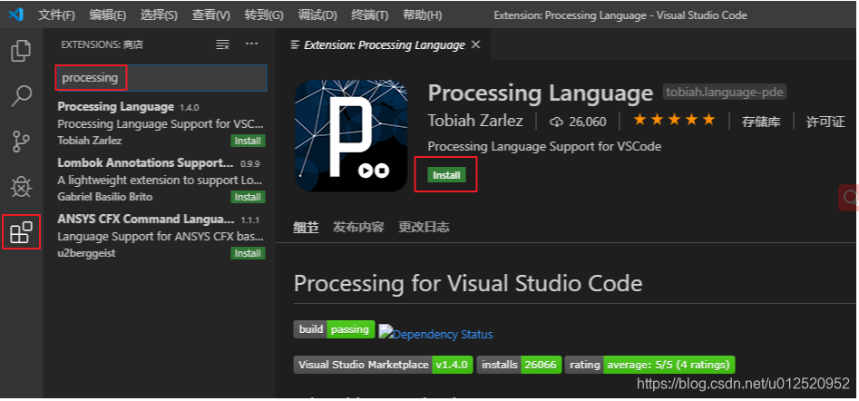 vscode Processing 插件安装调试过程_插件库里的processing这个核心插件把它放到界面上的话,就能出现等值线那些选项了 ...