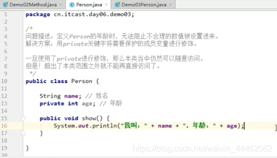 在main函数调用person类的age时出错