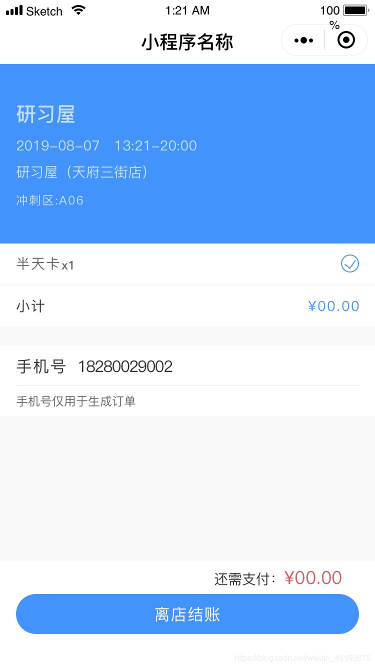 如何开小程序 watermark,type_ZmFuZ3poZW5naGVpdGk,shadow_10,text_aHR0cHM6Ly9ibG9nLmNzZG4ubmV0L3dlaXhpbl80NTE2MDg3NQ==,size_16,color_FFFFFF,t_70