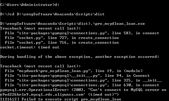 【Python】pyinstaller模块打包的exe在windows环境无法使用问题汇总