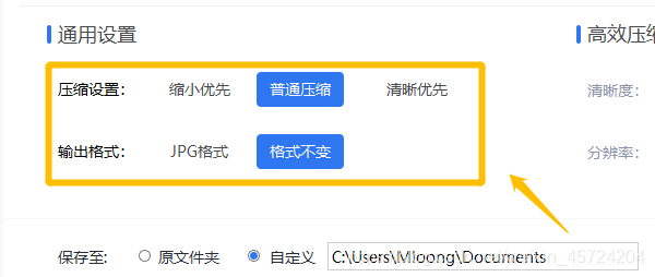 如何简单快速压缩图片 watermark,type_ZmFuZ3poZW5naGVpdGk,shadow_10,text_aHR0cHM6Ly9ibG9nLmNzZG4ubmV0L3dlaXhpbl80NTcyNDIwNA==,size_16,color_FFFFFF,t_70