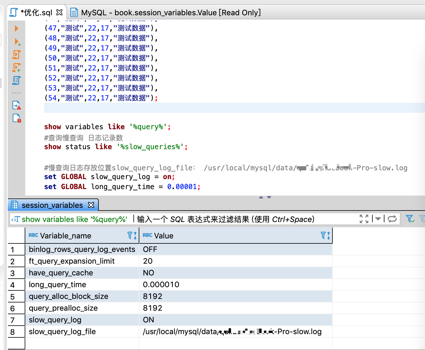 sql慢日志查询