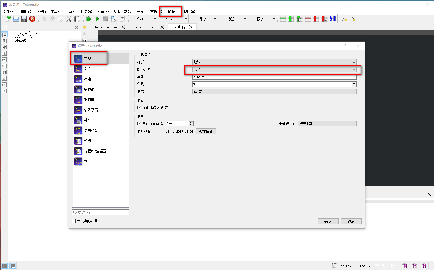 Windows 10 下texstudio 深色背景主题的设置方法 Sdnuwjw的博客 Csdn博客 Texstudio背景颜色