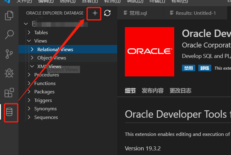 用VS Code 连接Oracel 数据库执行语句_vscode 执行oracle-CSDN博客