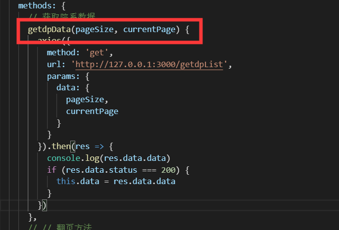 vue.js elementui node.js 后台实现分页