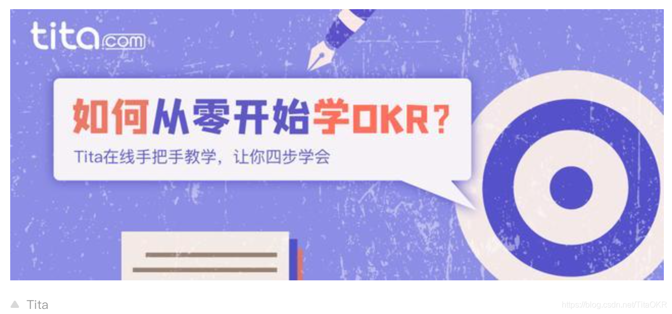 OKR创始人：如何入门目标和关键结果