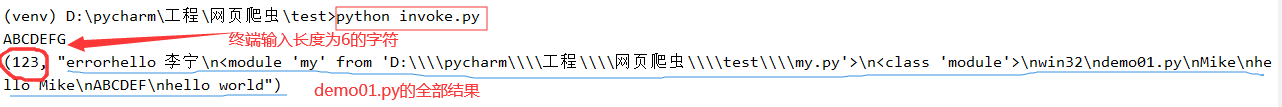 输出模块和输入模块区别，Python中的常用模块