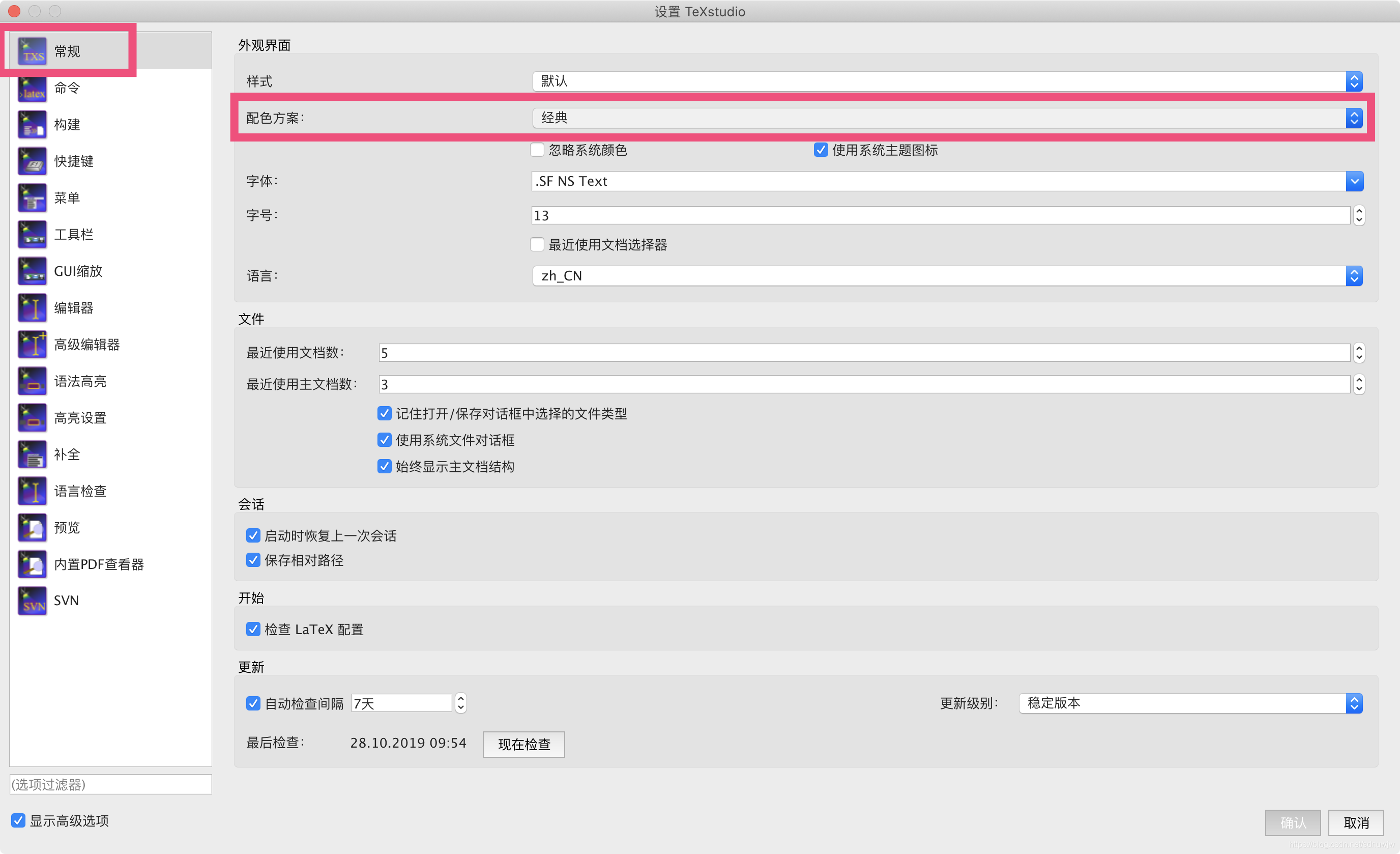 Macos 下texstudio 深色背景主题设置 Sdnuwjw的博客 Csdn博客