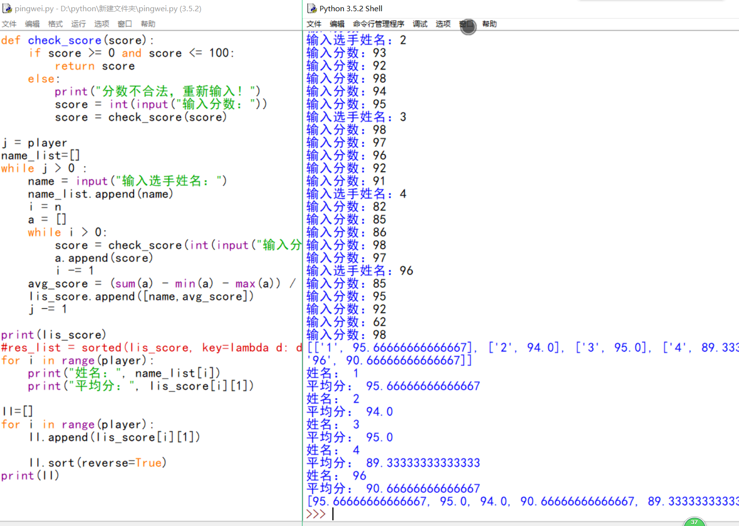 python：（可输入评委人数和参赛人数）模拟决赛现场最终成绩计算过程